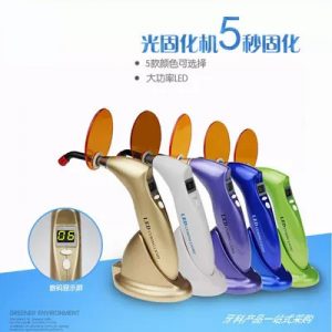 led光固化燈_無線充電式led光固化燈口腔光固化燈牙科設備批發(fā)