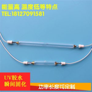 鹵素?zé)艄躝廠家供應(yīng)/噴繪機(jī)uv燈管/平面打印機(jī)鹵素?zé)艄?165mm210mm