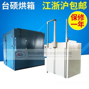 熱風(fēng)循環(huán)烘箱_供應(yīng)烘箱熱循環(huán)烤箱藥材烘干箱熱風(fēng)循環(huán)工業(yè)