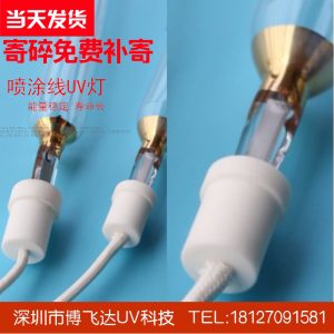 光固化燈管_博飛達廠家uv汞燈/uv光固化燈管/uvb/365nm/460mm550mm