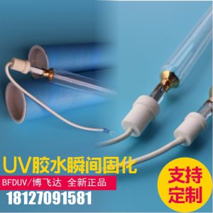 高壓汞燈_uv鹵素?zé)?紫外線鐵燈/高壓/uv機(jī)專用/uva/5.6kw