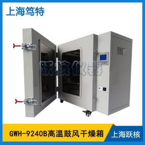 電熱鼓風(fēng)干燥箱_篤特直銷高溫鼓風(fēng)干燥箱工業(yè)烘箱烤箱