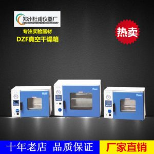 真空干燥箱_電熱恒溫真空箱不銹鋼高溫烘箱烤箱工業(yè)實驗室真空