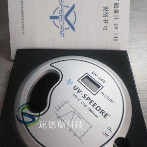 uv能量計_uv能量計紫外殺菌燈用廠/食品/醫(yī)療等254nm230-280nm