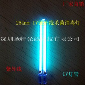 紫外線殺菌燈管_美容美甲消毒柜燈管uv殺菌燈管消毒柜專用