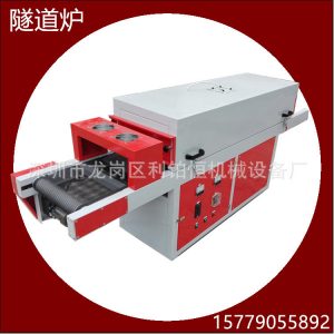 工業(yè)隧道爐_恒溫工業(yè)紅外線隧道爐隧道爐烘干線輸送帶