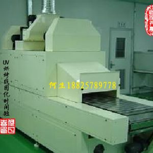 uv固化爐_廠家直銷uv噴涂線UV固化爐省人省油省時(shí)省心