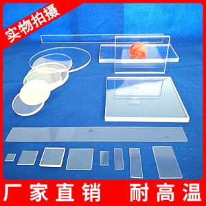 耐高溫玻璃_石英片石英玻璃片石英板廠家高透石英光學(xué)