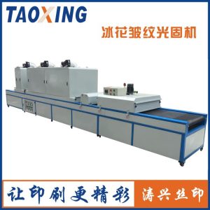 油墨固化機_浙江濤興uv機皺紋uv光固機uv雪花油墨冰花油墨