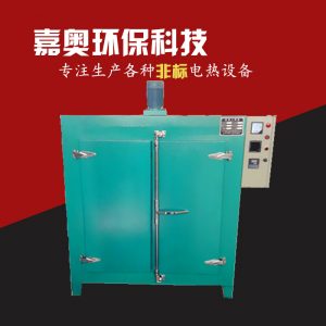 電焊條烘箱_嘉奧15kw式工業(yè)烤漆干燥烘箱軌道推車烤爐電焊條