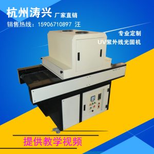 uv固化裝置_uv光固機uv固化裝置結(jié)構(gòu)uv固化機uv油墨固化