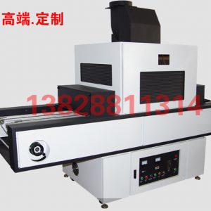 烘干設(shè)備_uv固化設(shè)備uv光固化uv烘干低溫高頻省電