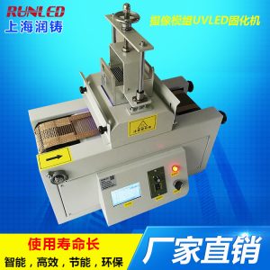 模組uvled固化機(jī)_定制攝像模組uvled固化機(jī)高效節(jié)能環(huán)保