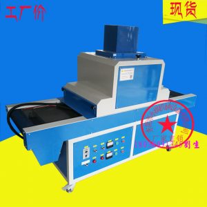 燈飾uv固化機(jī)_生產(chǎn)直銷:燈飾UV固化機(jī)、小型UV機(jī)、UV爐廠家