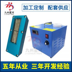 移印uv固化機(jī)_廠家供應(yīng)電容uvled光源移印uv固化機(jī)可定做