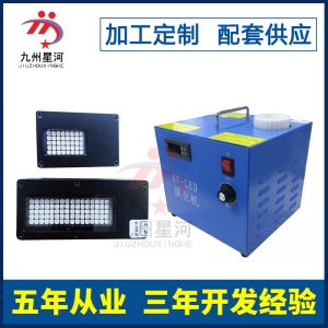 uvled固化設(shè)備_uvled固化設(shè)備精密節(jié)能光固機(jī)工業(yè)光批發(fā)紫外線固化光源