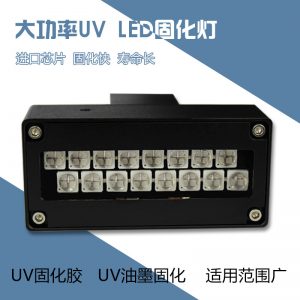 uv光固機_改裝uv燈平板uvled固化燈uv紫光燈uv