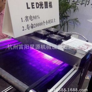 紫外線光固化機_廠家供應uv固化機uv機uv光固化非標定做品質保證
