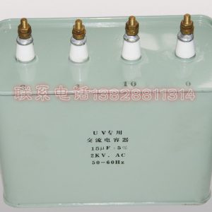 油浸電容器_4uv紫外線固化燈電容lyuv電容現(xiàn)貨油浸