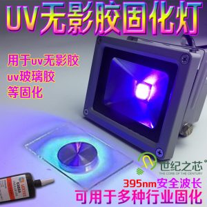 led紫外線固化燈_屏手機(jī)屏維修uv膠固化燈led紫外線固化燈20w瓦