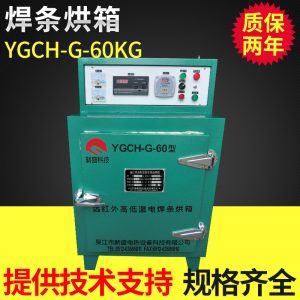 工業(yè)烘箱_供應工業(yè)烘箱,烤箱.烘箱,干燥箱.電焊條烘干箱