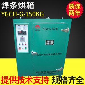 工業(yè)烘箱_廠家直銷焊接烘干箱,電熱烘箱,工業(yè),電焊條