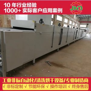 食品隧道爐_江門(mén)肇慶鞋材烘干線食品隧道爐設(shè)備