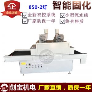 燈uv固化爐_850/2燈uv固化爐無影膠固化機uv機變壓器隧道爐快干固化