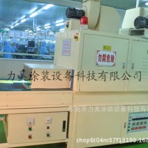 uv固化設(shè)備_UV固化設(shè)備UV固化爐UV固化烤爐線UV烤爐線UV無(wú)塵噴涂線