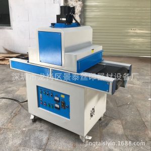 uv光固化機(jī)_廠家供應(yīng)uv光固化機(jī)、紫外線干燥機(jī)、2kw兩支傳送式