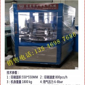 絲網(wǎng)印刷機(jī)_輪胎絲網(wǎng)印刷機(jī),單車輪胎印刷機(jī)器,雙色輪胎,uv固化機(jī)