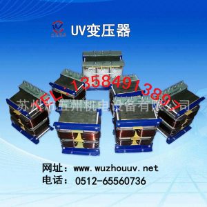 鹵素變壓器_uv機全銅芯變壓器uv燈變壓器鹵素固化