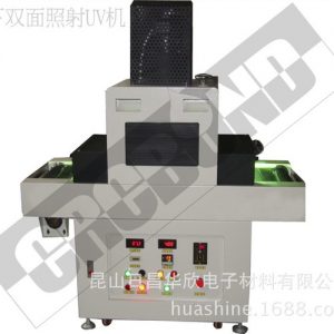 uv光固化機_雙面固化uv機uv光固化機/,,實驗室用