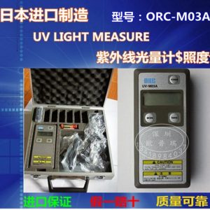 日本紫外線照度計_orc-uv-m03a紫外線照度計/光量計uvuv