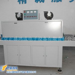 uv固化干燥機(jī)_定制uv光固機(jī)_定制UV光固機(jī)、UV固化、UV干燥機(jī)