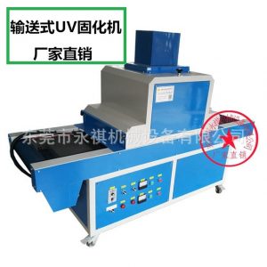 紫外線光固化設(shè)備_uv光固化設(shè)備、uv光油固化機(jī)、uv機(jī)小型