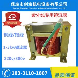 鹵素燈變壓器_1-3kw變壓器uv機銅線/鋁線變壓器uv燈變壓器鹵素燈變壓器