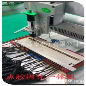 固化點膠一體機_.1蘋果5自動uv點膠機uvled固化點膠一體機