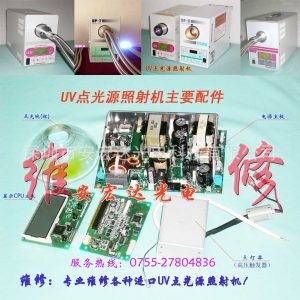 維修hamamatsuuv機(jī)_hamamatsuuv機(jī),/l9588-02點(diǎn)光源機(jī),uv