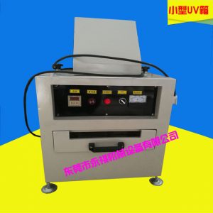 膠水固化機_500UV紫外線箱、數(shù)據(jù)線UV膠水粘結(jié)固化機、抽屜式UV機、小型UV箱