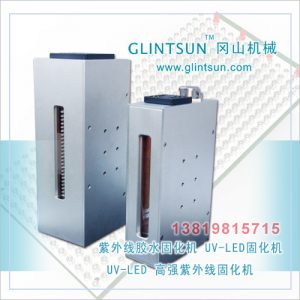 uv燈管uv機_uv光固機_UV-led,UVled固化,UV燈管UV機UV光固機