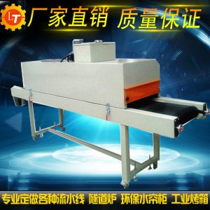 網(wǎng)帶隧道爐_小型隧道式高溫烘干設(shè)備噴油網(wǎng)帶隧道爐烘烤爐