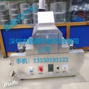 隧道式uv固化機(jī)_隧道式UV固化機(jī)型號(hào)工作尺寸長(zhǎng)80寬200高60