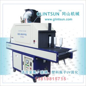 uv冷光源油墨_噴霧瓶圓面uvuv光固機(jī)uv冷光源3-56a470l