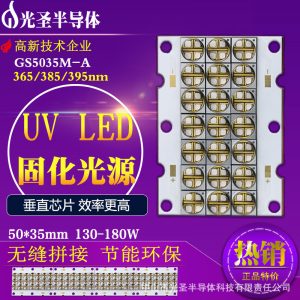 紫光膠水_365/385/紫光uvled固化光源光固機(jī)膠水粘結(jié)正品保證