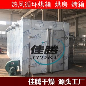 工業(yè)烘干箱_恒溫驅(qū)氫烘箱烘干箱干燥箱大型工業(yè)