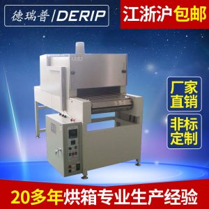 隧道烘箱_廠家供應(yīng)流水線烤箱隧道式烤箱碳纖維加熱隧道