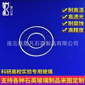 石英玻璃管_石英玻璃定制加工石英異型片石英玻璃管實驗儀器