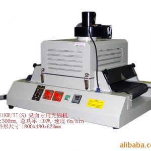 小型光固機_現貨供應小型固化機,小型uv機,小型光固機