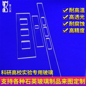 玻璃圓片_石英片石英玻璃圓片方片開孔打孔開槽加工定制來圖定制